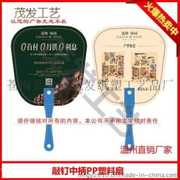 福州廣告扇子定制服務(wù) 免費設(shè)計、快速交貨、專業(yè)廠家推薦