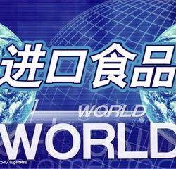 深圳進(jìn)口食品報(bào)關(guān)運(yùn)輸代理全攻略 服務(wù)、價(jià)格與廠商選擇