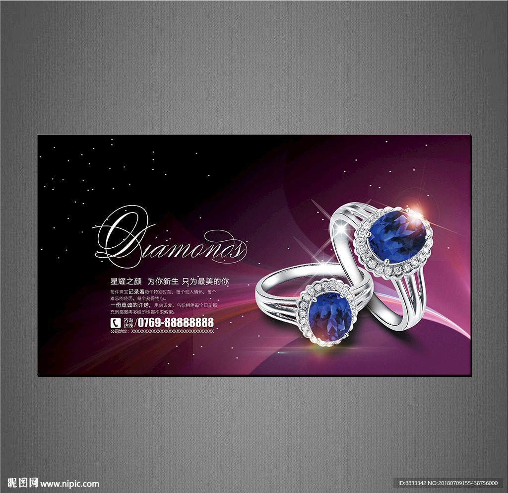 珠寶海報(bào)設(shè)計(jì)圖 璀璨魅力，盡在設(shè)計(jì)圖庫(kù)
